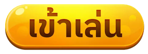 สุด ปัง 168 เข้าสู่ระบบ